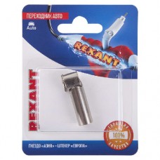 Переходник автоантенный гнездо "Азия" - штекер "Европа" блист. Rexant 06-0124-A