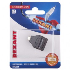 Переходник аудио гнездо HDMI - штекер micro HDMI угловой блист. Rexant 06-0177-A