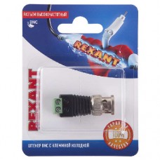 Разъем высокочастотный на кабель штекер BNC с клеммной колодкой блист. Rexant 06-0061-A