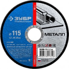 Круг отрезной абразивный по металлу, ЗУБР, ПРОФЕССИОНАЛ, 36200-115-1.2_z02