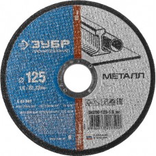 Круг отрезной абразивный по металлу, ЗУБР, ПРОФЕССИОНАЛ, 36200-125-1.6_z02