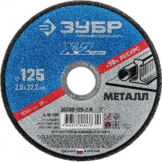 Круг отрезной абразивный по металлу, ЗУБР, ПРОФЕССИОНАЛ, 36200-125-2.0_z02