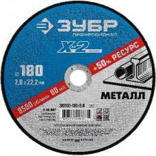 Круг отрезной абразивный по металлу, ЗУБР, ПРОФЕССИОНАЛ, 36200-180-2.0_z03