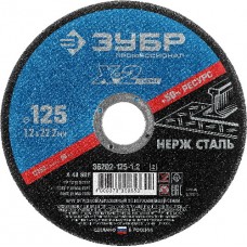 Круг отрезной абразивный по нержавеющей стали, ЗУБР, ПРОФЕССИОНАЛ, 36202-125-1.2_z02