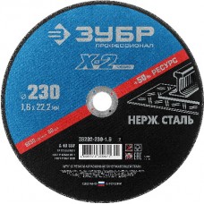 Круг отрезной абразивный по нержавеющей стали, ЗУБР, ПРОФЕССИОНАЛ, 36202-230-1.6_z02