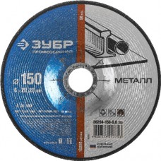 Круг абразивный шлифовальный по металлу, ЗУБР, ПРОФЕССИОНАЛ, 36204-150-6.0_z02