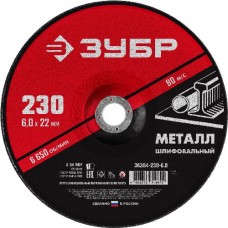 Круг отрезной абразивный по металлу, ЗУБР, МАСТЕР, 36304-230-6.0