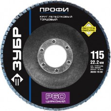 Круг шлифовальный  лепестковый торцевой, P60, 115х22,2мм, ЗУБР, ЭКСПЕРТ, 36595-115-60