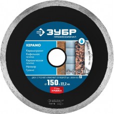 Круг отрезной алмазный сплошной, ЗУБР, ПРОФЕССИОНАЛ, 36654-150_z02