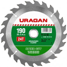 Диск пильный  по дереву, URAGAN, 36800-190-20-24