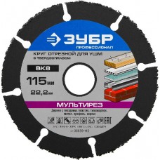 Универсальный отрезной диск для УШМ, ЗУБР, ПРОФЕССИОНАЛ, 36859-115